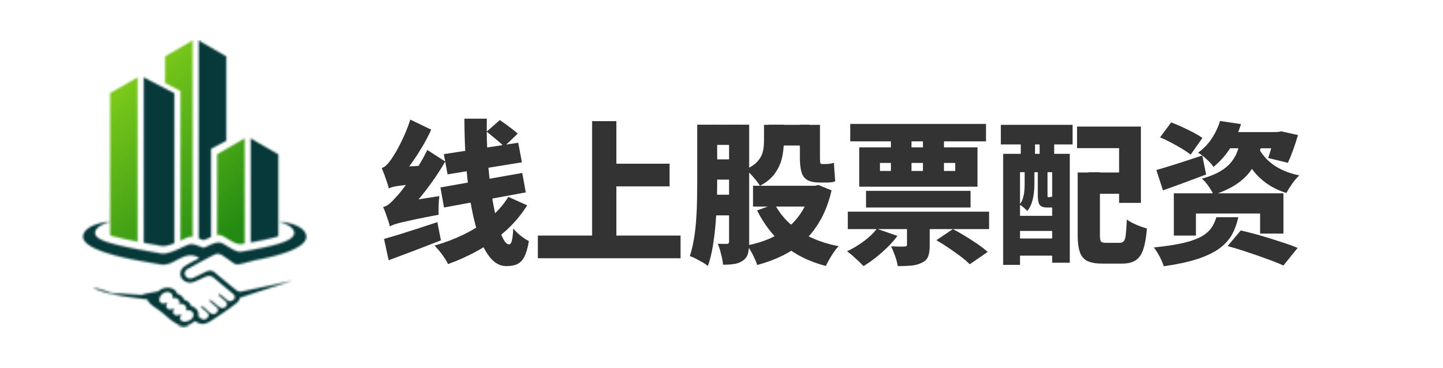 联丰优配